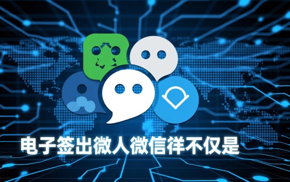 电子签出借人微信群怎么进