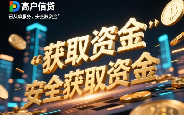 类似南京鑫梦享的正规借款app有哪些