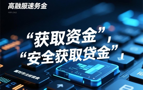 类似南京鑫梦享的正规借款app有哪些