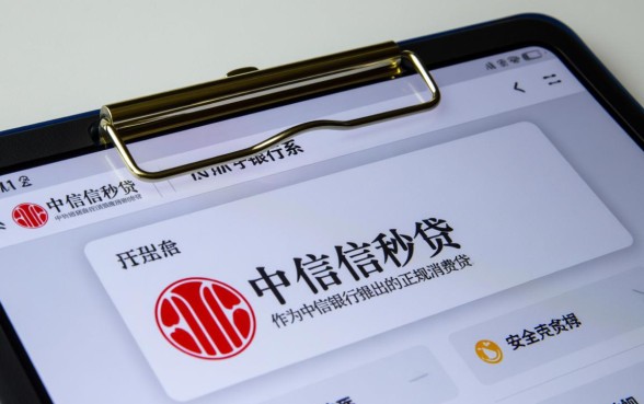 中信信秒贷借款app下载安全吗