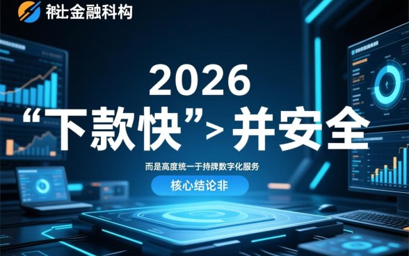 2026年有哪些下款快速且安全的网贷口子推荐,哪个正规通过率高? 2026年有哪些下款快速且安全的网贷口子推荐