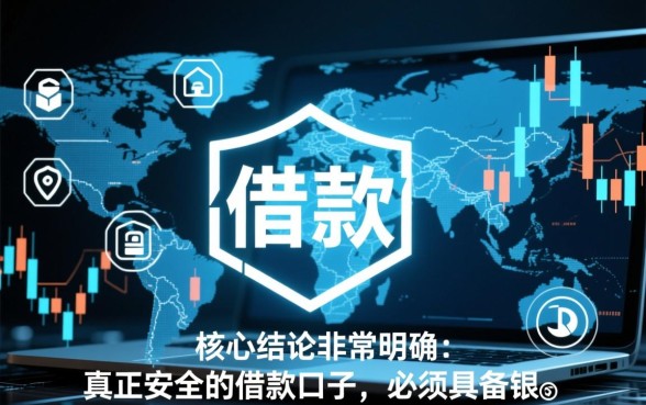 像中信信秒贷一样安全的借款口子有哪些