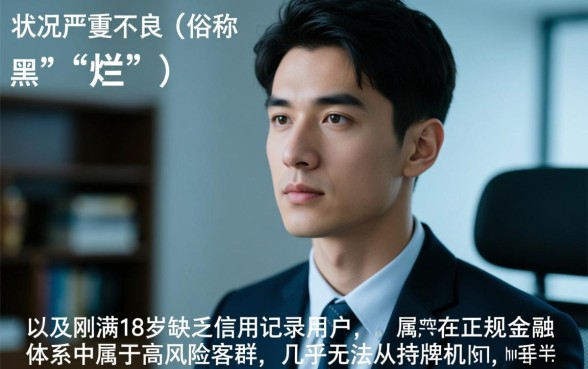 征信不好什么软件容易借到钱