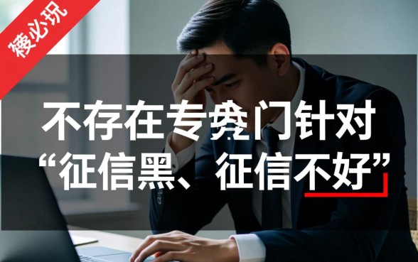 征信不好网贷都有什么平台可靠