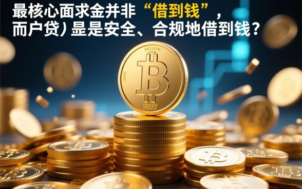 像招联好期贷一样正规的网贷平台有哪些