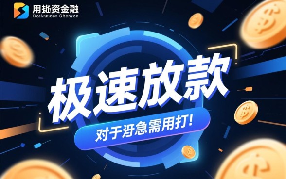 类似洋易贷一样方便的借钱口子有哪些