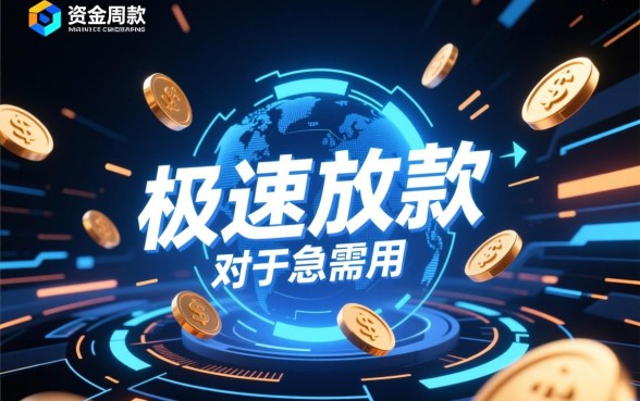 类似洋易贷一样方便的借钱口子有哪些