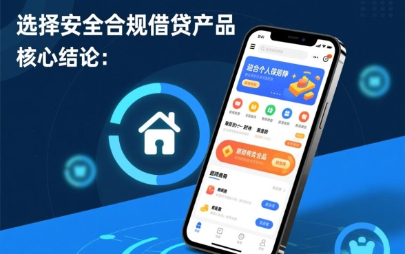 像小赢卡贷一样的正规贷款软件有哪些