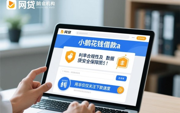 类似小鹅花钱的正规网贷口子有哪些