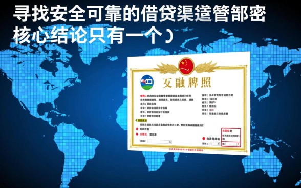 类似建行快贷的借款app哪个安全