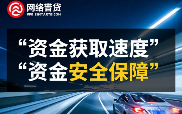有哪些像它一样靠谱的网贷口子