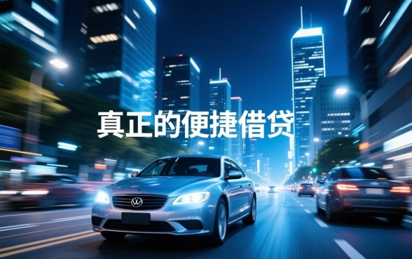 像快乐秒贷一样方便的借钱口子是哪个