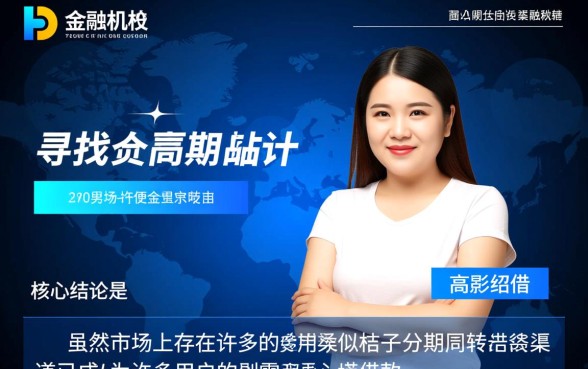 类似桔子分期借款app下载一样方便的口子有哪些