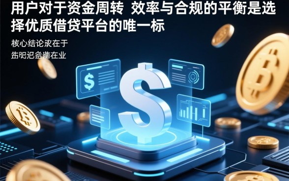 类似我来数科借款app下载