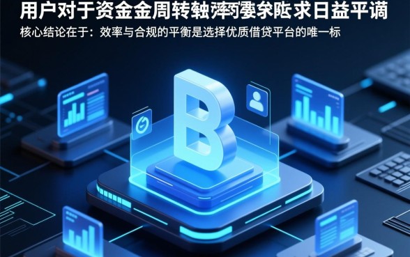 类似我来数科借款app下载