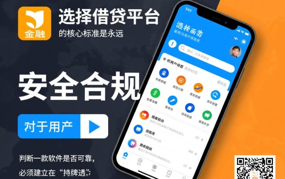 平安小橙花借款app下载安全吗