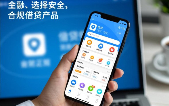 像消费随心贷一样正规的借钱软件