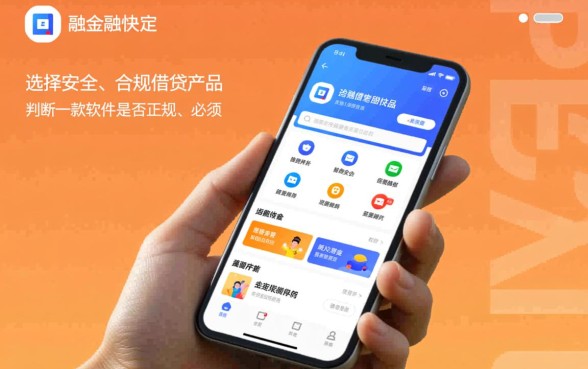 像消费随心贷一样正规的借钱软件