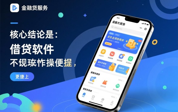 类似易借钱包的借款app下载