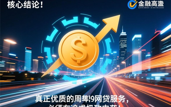 像中原永续贷一样方便的网贷口子