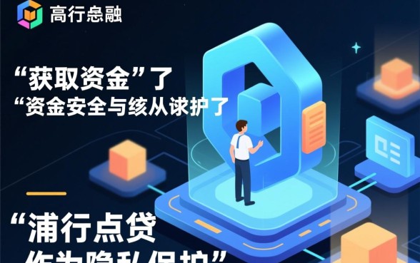 类似浦银点贷借款app下载一样安全的贷款软件