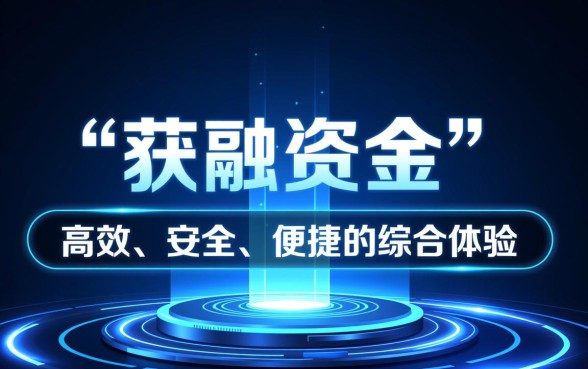 类似天星金融借款app下载方便的借钱平台有哪些?哪个下款快? 类似天星金融借款app下载方便的借钱平台有哪些