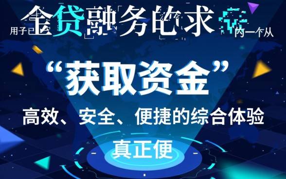类似天星金融借款app下载方便的借钱平台有哪些?哪个下款快? 类似天星金融借款app下载方便的借钱平台有哪些