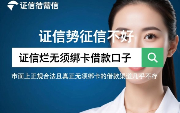 征信黑不好借款口子有哪些