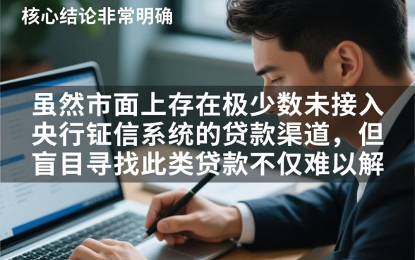 有哪些逾期不上征信的贷款口子