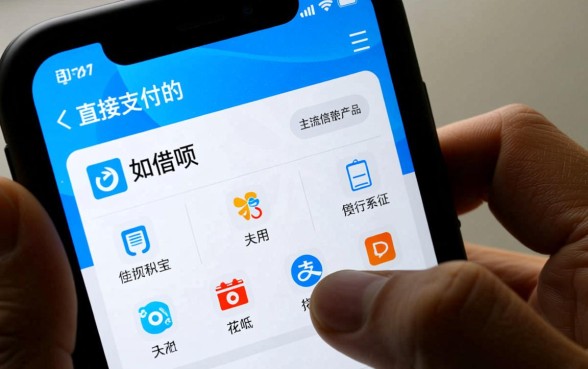 征信不好支付宝能贷款吗