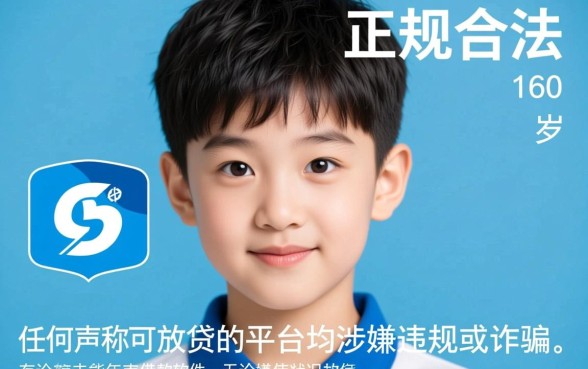 16周岁可以用的借款软件有哪些