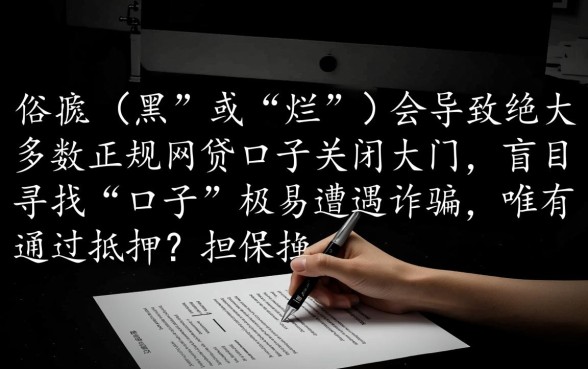 征信黑了能下款的口子