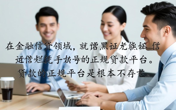 征信不好凭手机号能贷款吗