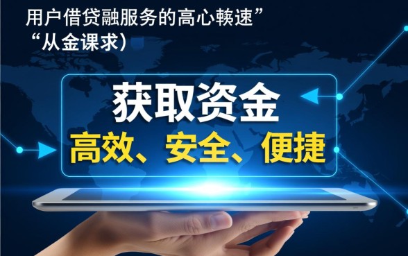 像湖北消费贷借款app下载一样方便吗,哪个网贷软件下款快? 像湖北消费贷借款app下载一样方便吗