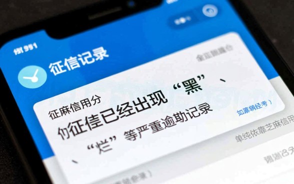 征信不好怎么贷款,芝麻信用有多少分才能贷款 芝麻信用有多少分才能贷款