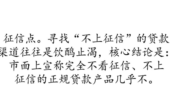 哪里有逾期不上征信的贷款app