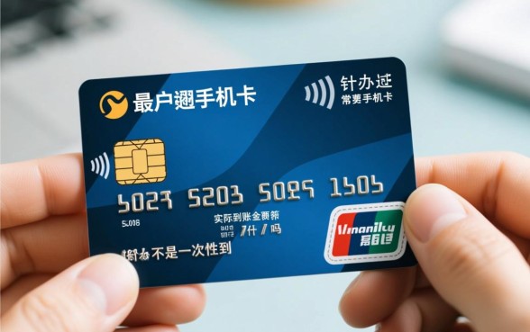 新办手机卡都要交100吗,为什么话费不是一次性到账 新办手机卡都要交100吗