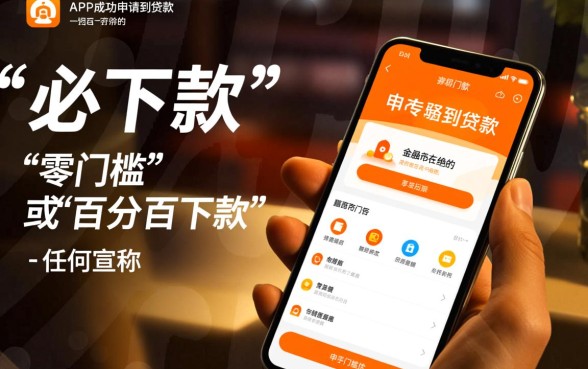 是不是所有用户都能在必下款app成功申请贷款