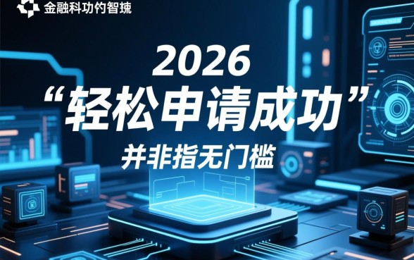 2026年有哪些贷款APP可以轻松申请成功