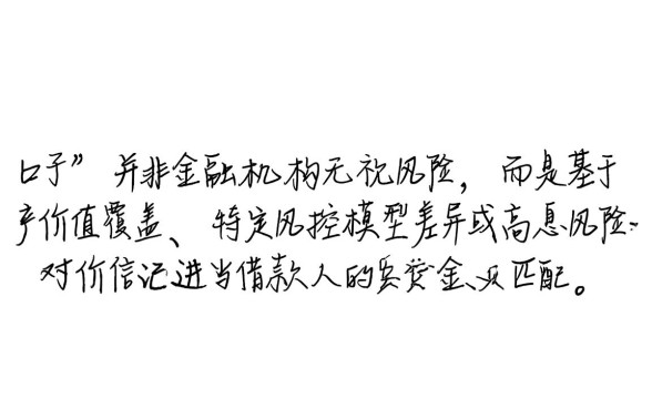 为什么双黑烂户的人也能通过这个口子申请贷款