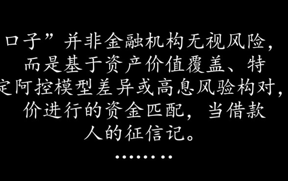 为什么双黑烂户的人也能通过这个口子申请贷款