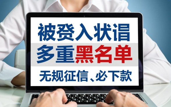 有没有人成功申请过24超级烂户双黑下款口子,2026黑户哪里能下款? 有没有人成功申请过24超级烂户双黑下款口子