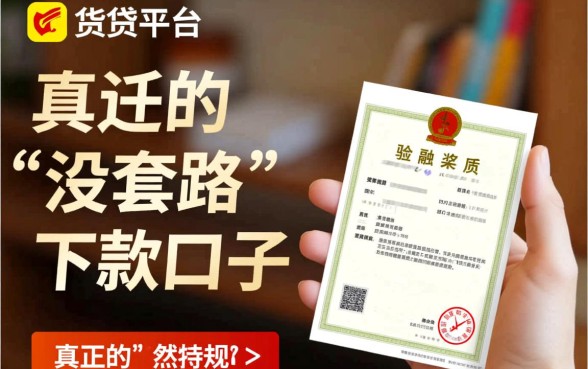 2026年没套路下款口子可信吗,如何辨别真假 2026年没套路下款口子可信吗