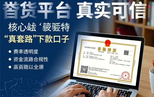 2026年没套路下款口子可信吗,如何辨别真假 2026年没套路下款口子可信吗