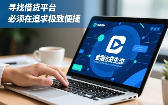 类似好客贷的借钱平台有哪些