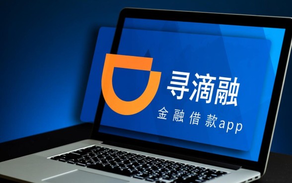 像滴滴金融借款app下载一样正规的借钱口子有哪些