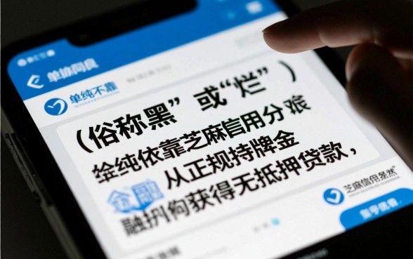 用芝麻信用有什么贷款吗