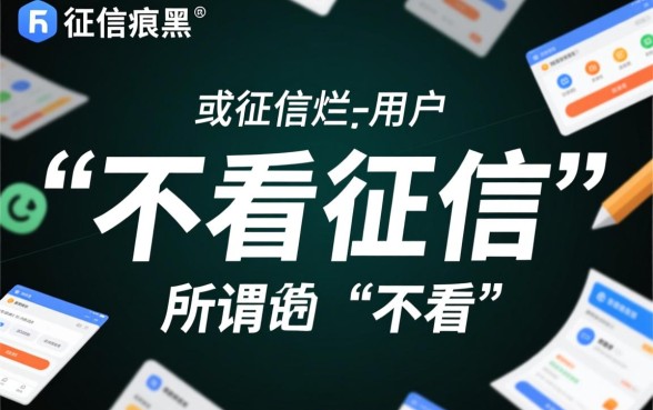 不看征信的大额借款有哪些平台