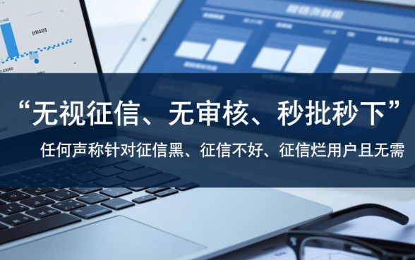 无审核秒批的口子有哪些