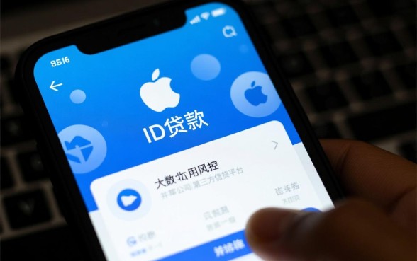 苹果ID贷申请额度好通过吗